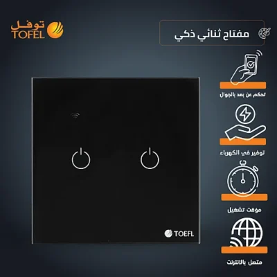 Vc6DyiG8v0i05Ur0z6YRWYYRtXZmu2cuDg-500x500 مفتاح الذكي ثنائي غطاء اسود تحكم عن بعد Wifi سهل الاستخدام يعمل باللمس تحكم بالجوال متوافق مع اليكسا وجوجل هوم توفل