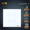 مفتاح ذكي رباعي جرافيت تحكم عن بعد WiFi سهل الاستخدام يعمل باللمس تحكم بالجوال متوافق مع اليكسا وجوجل هوم توفل