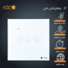WH مفتاح الذكي ثلاثي غطاء اسود تحكم عن بعد Wifi سهل الاستخدام يعمل باللمس تحكم بالجوال متوافق مع اليكسا وجوجل هوم توفل (نسخة)