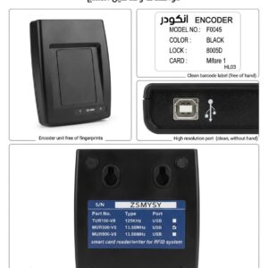 جهاز إنكودر (Encoder) وقارئ كروت ذكية للفنادق والمشاريع - موديل F0045 (MUR500-V8)