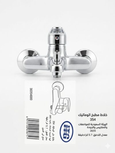 خلاط الدش الأوتوماتيك من علامة ITG/30354