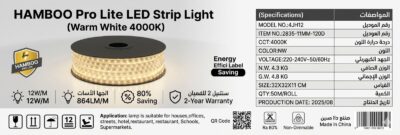 شريط ليــــد HAMBO* Pro Lite LED*