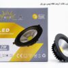 اسبوت لايت- LED DOWNLIGHT /7W -NOOR