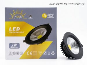 اسبوت لايت- LED DOWNLIGHT /7W -NOOR