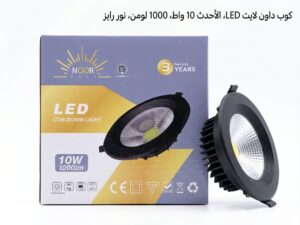 اسبوت لايت-LED DOWNLIGHT /10W – NOOR