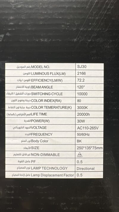 كشاف بوابة اسود هرمي لون الانارة اصفر 30 واط