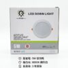 مصباح ليد داون لايت (LED Down Light) غاطس - بقوة 5 واط من Ultra Sonic Light