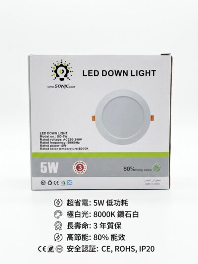 مصباح ليد داون لايت (LED Down Light) غاطس - بقوة 5 واط من Ultra Sonic Light