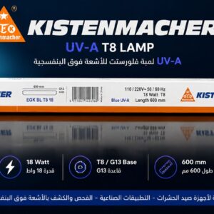 💜 لمبة صاعق حشرات UV-A فلورسنت T8 – 18 واط | KISTENMACHER