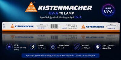 💜 لمبة صاعق حشرات UV-A فلورسنت T8 – 18 واط | KISTENMACHER