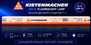 💜 لمبة صاعق حشرات UV-A فلورسنت 15wT8 – واط | KISTENMACHER
