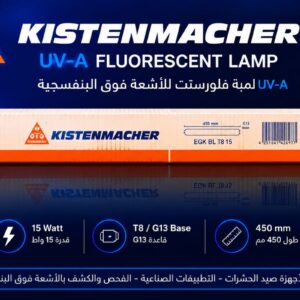 💜 لمبة صاعق حشرات UV-A فلورسنت 15wT8 – واط | KISTENMACHER