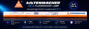 💜 لمبة صاعق حشرات فلورسنت UV-A T5 – 8 واط | KISTENMACHER